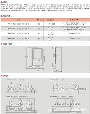 【上海人民 DT862系列機械表】價格,廠家,圖片,電表,武漢恒慧鑫貿(mào)易-