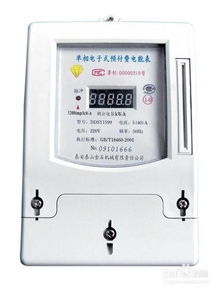 怎樣審請更換家用電表
